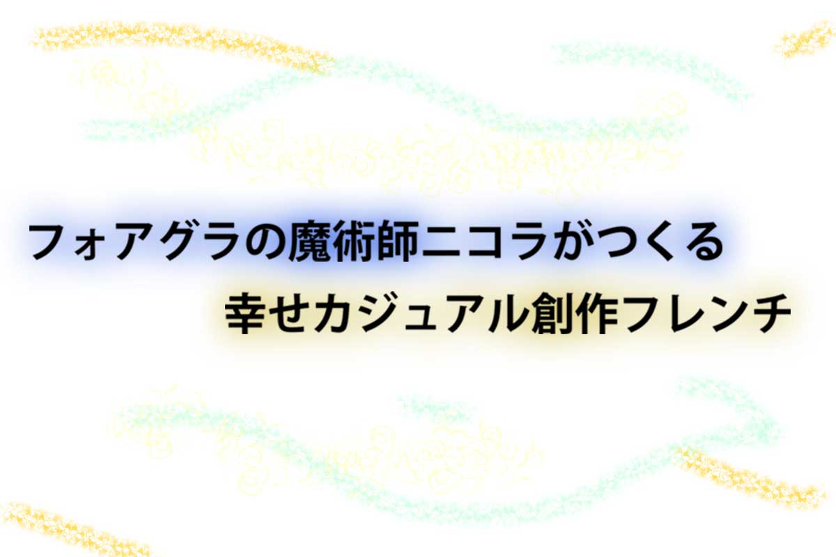 nicolas chef's cuisine