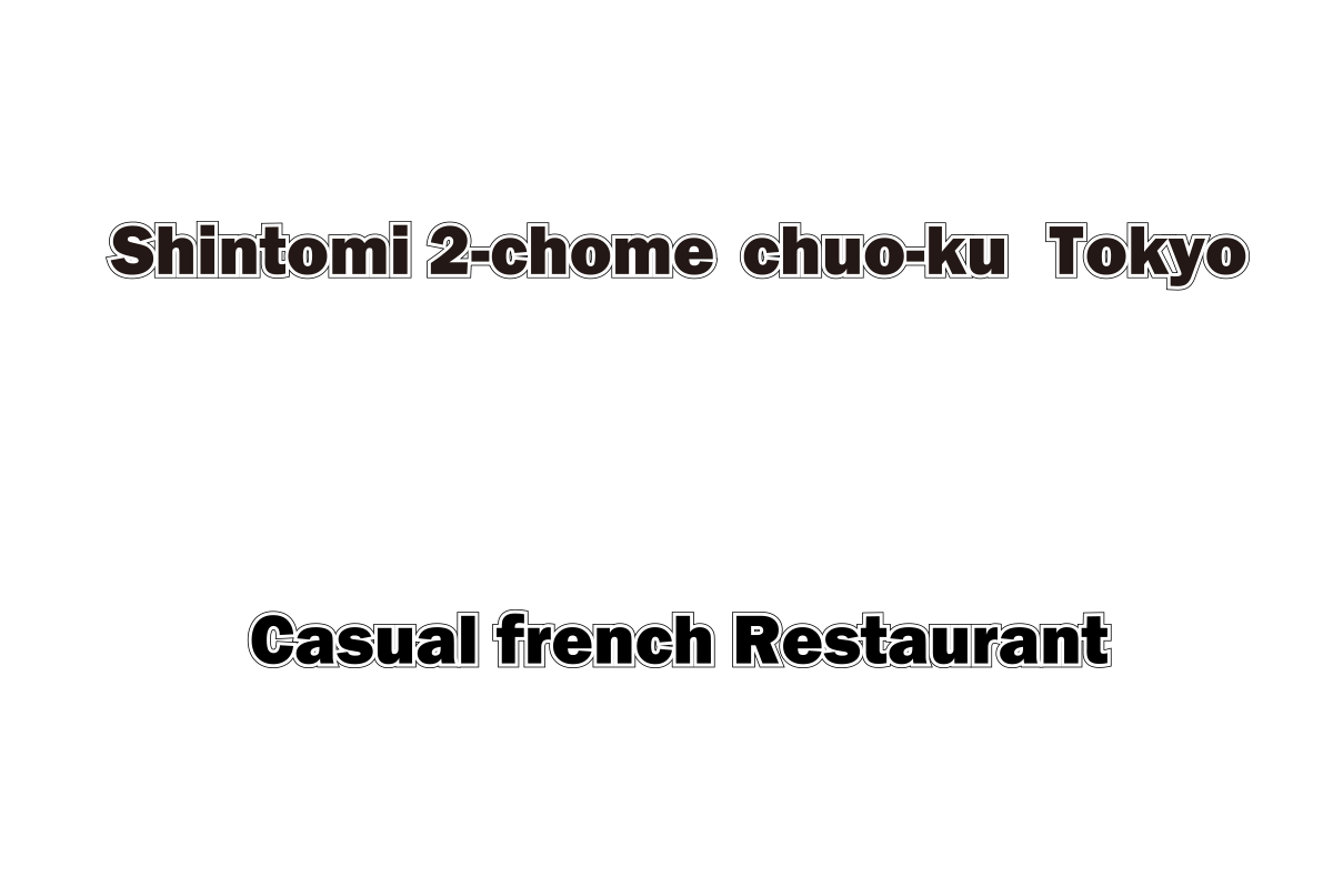 shintomi tokyo resutaurant